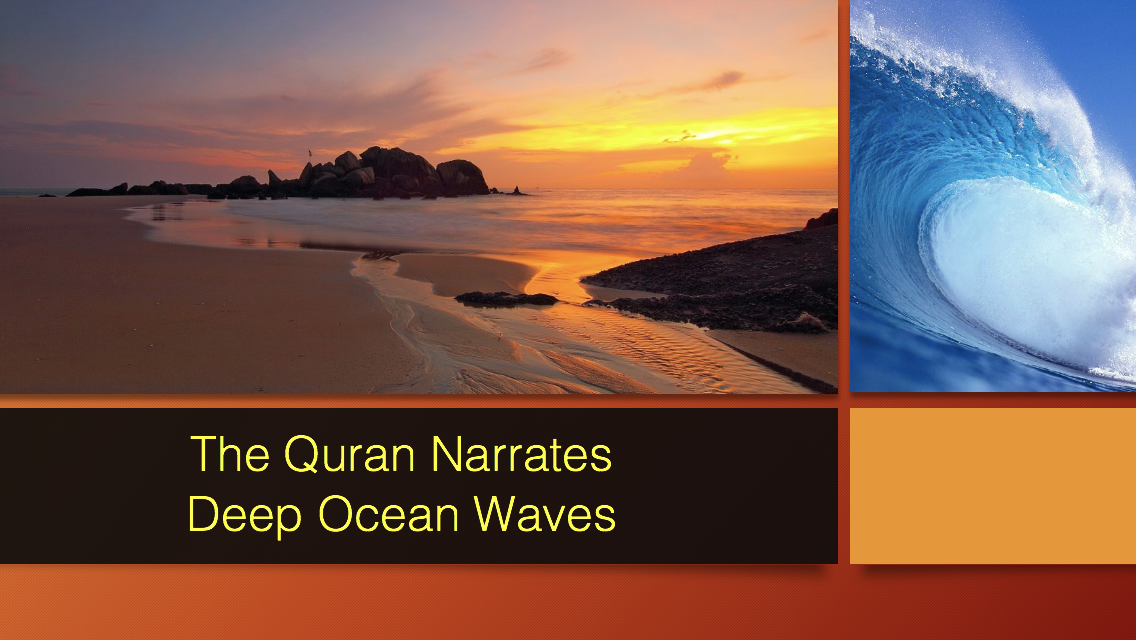 The Quran narrates deep see waves